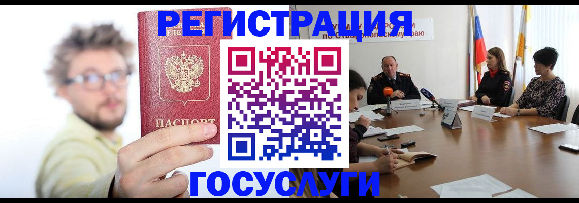 временная регистрация гарантия в Николаевске