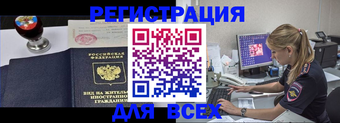 временная регистрация гарантия в Николаевске